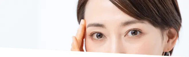 女性の目元
