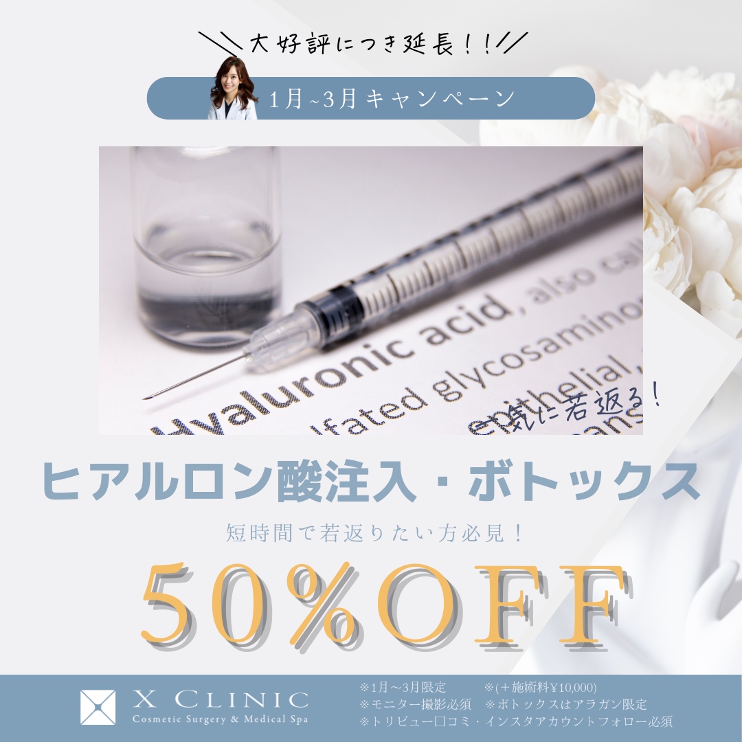 常勤医師のお知らせ–エックスクリニック｜X CLINIC｜―本気なら