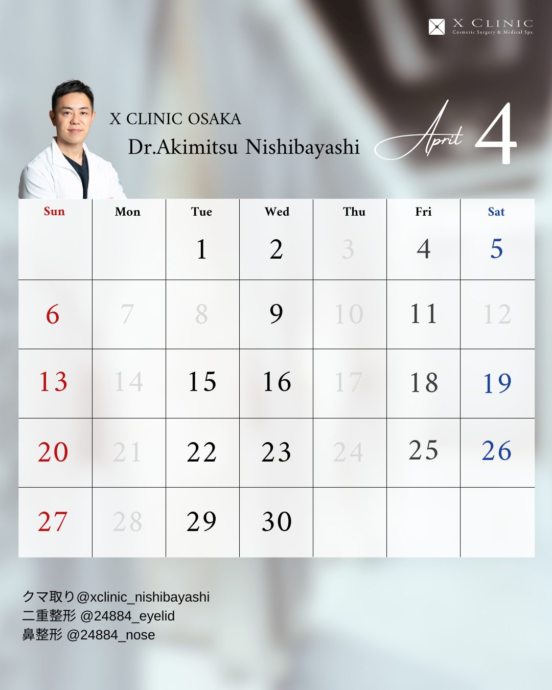 診療スケジュール｜大阪院–エックスクリニック｜X CLINIC｜―本気
