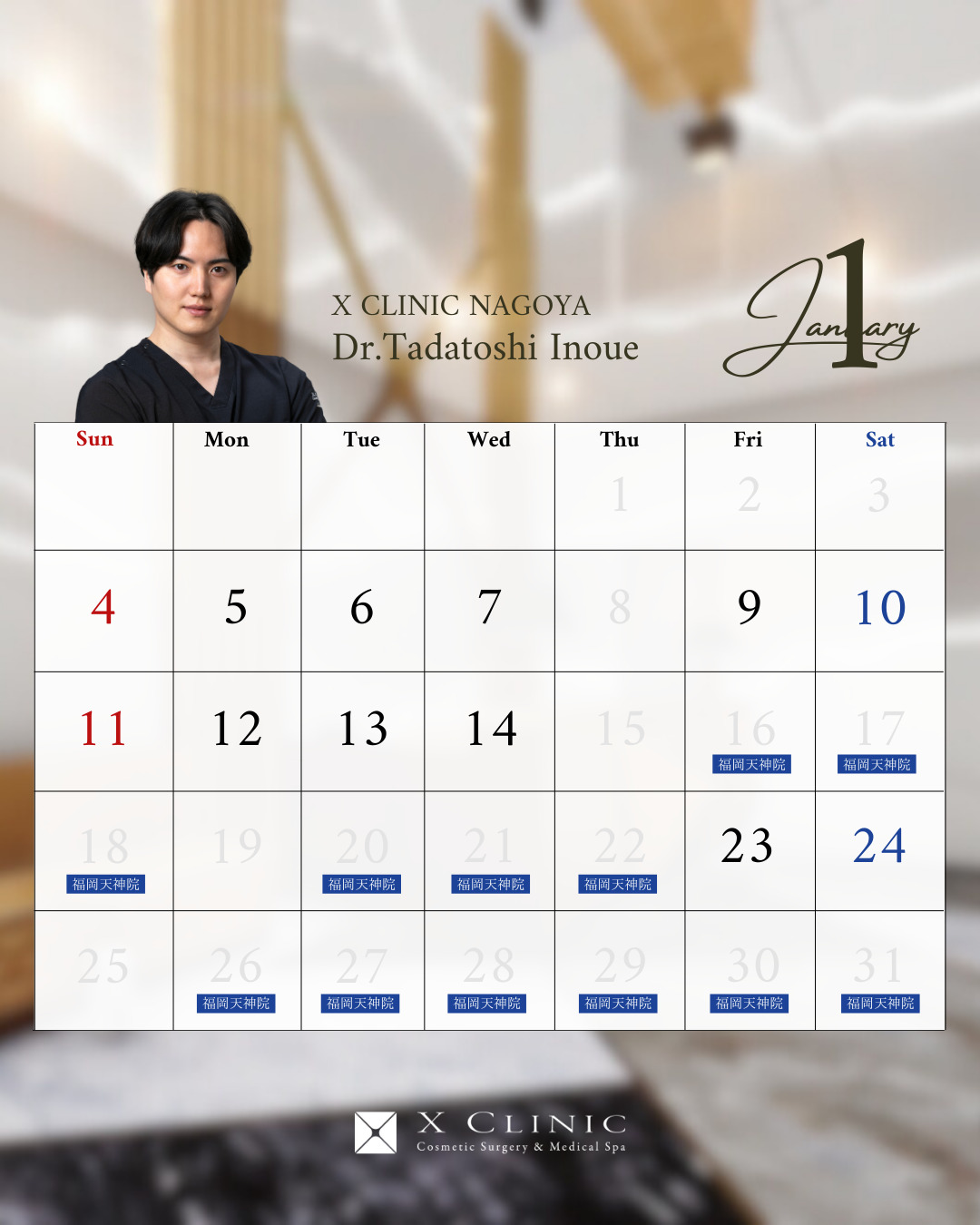 経絡治療法の新たな原典 大宮で選ばれる最新たるみ治療｜湘南美容クリニック大宮東口院の