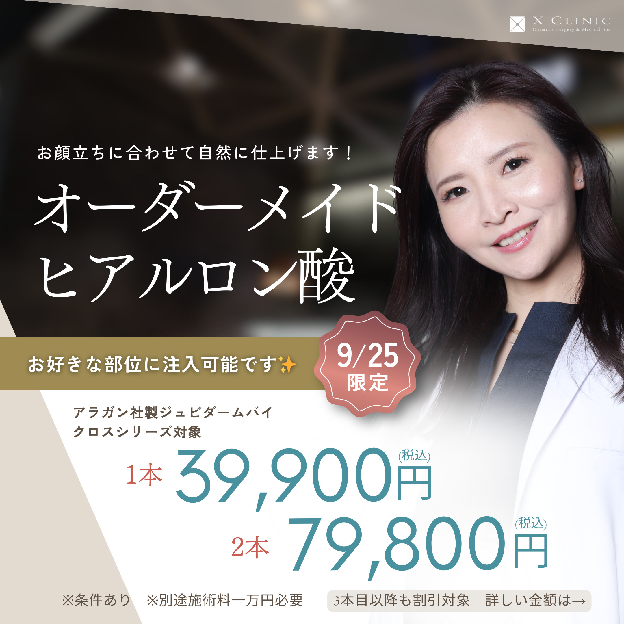「顔の美容外科手術」、新しい美容皮膚科、セット販売 Taro Makino (@taro_prs) · Fukuoka-shi, Fukuoka