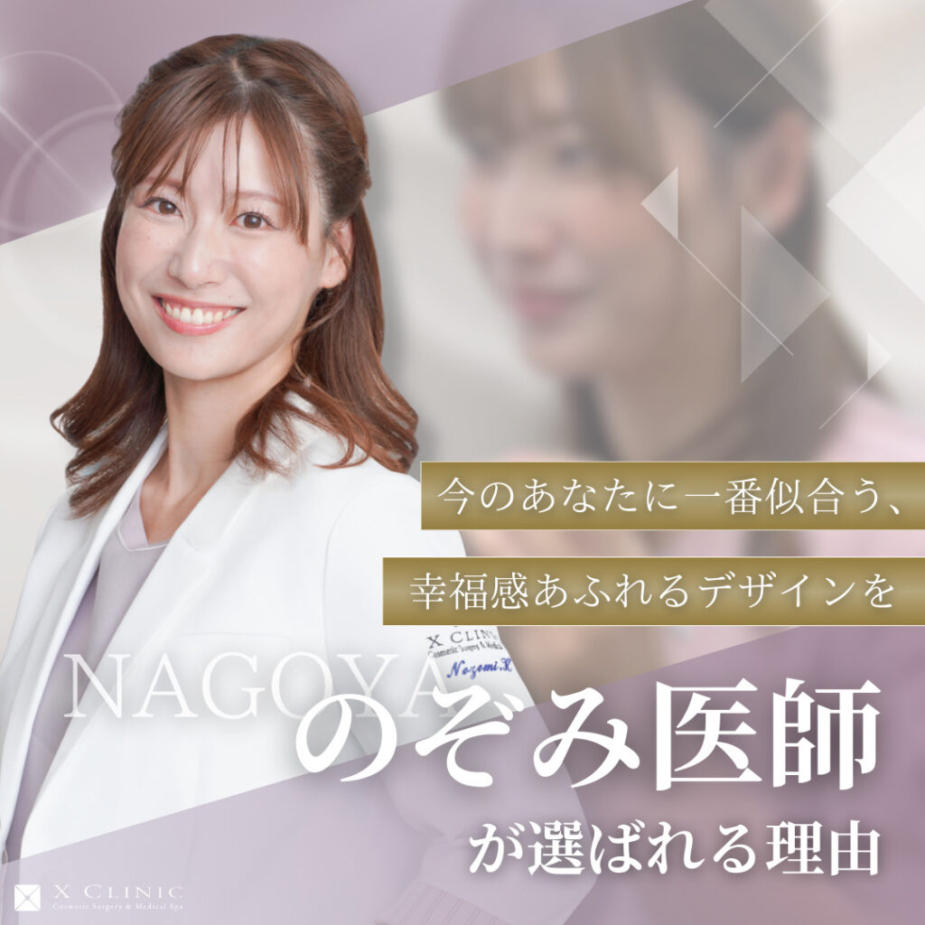 名古屋 ヒアルロン酸 名医